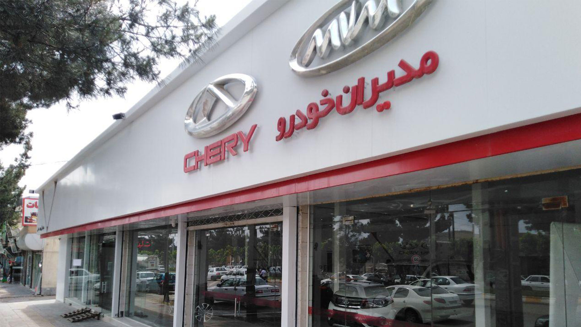 فروشگاه خراسانی