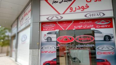 فروشگاه لوازم یدکی مدیران خودرو کرمان