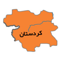 نمایندگی های کردستان