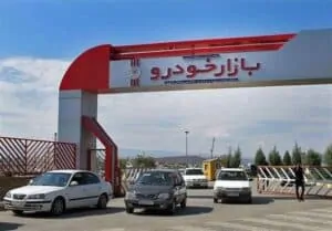 بازار خودرو