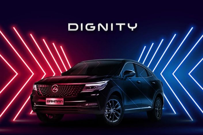 دیگنیتی بهمن موتور