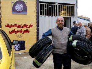 توزیع لاستیک