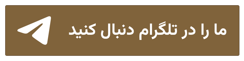 تلگرام کافه خودرو