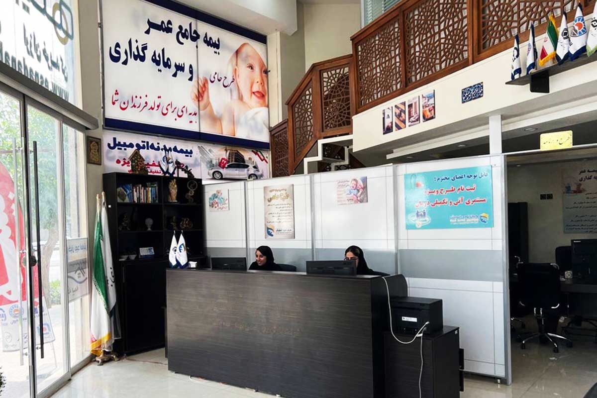 خانه بیمه خمینی شهر اصفهان