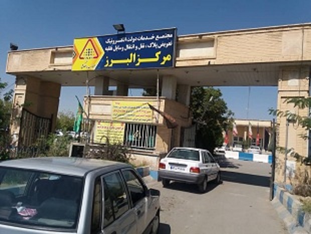 مرکز تعویض پلاک کرج