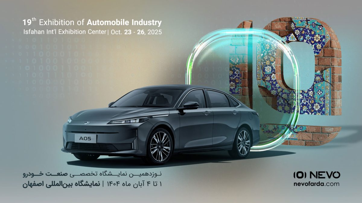 نمایشگاه خودرو اصفهان فرداموتورز