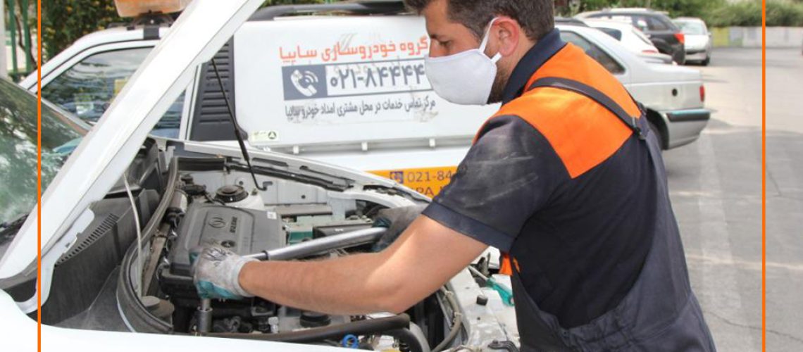 خدمات خودرو در محل» امدادخودرو سايپا
