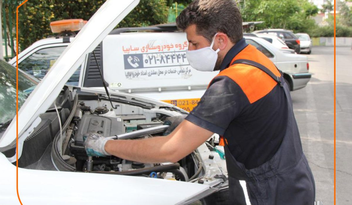 خدمات خودرو در محل» امدادخودرو سايپا
