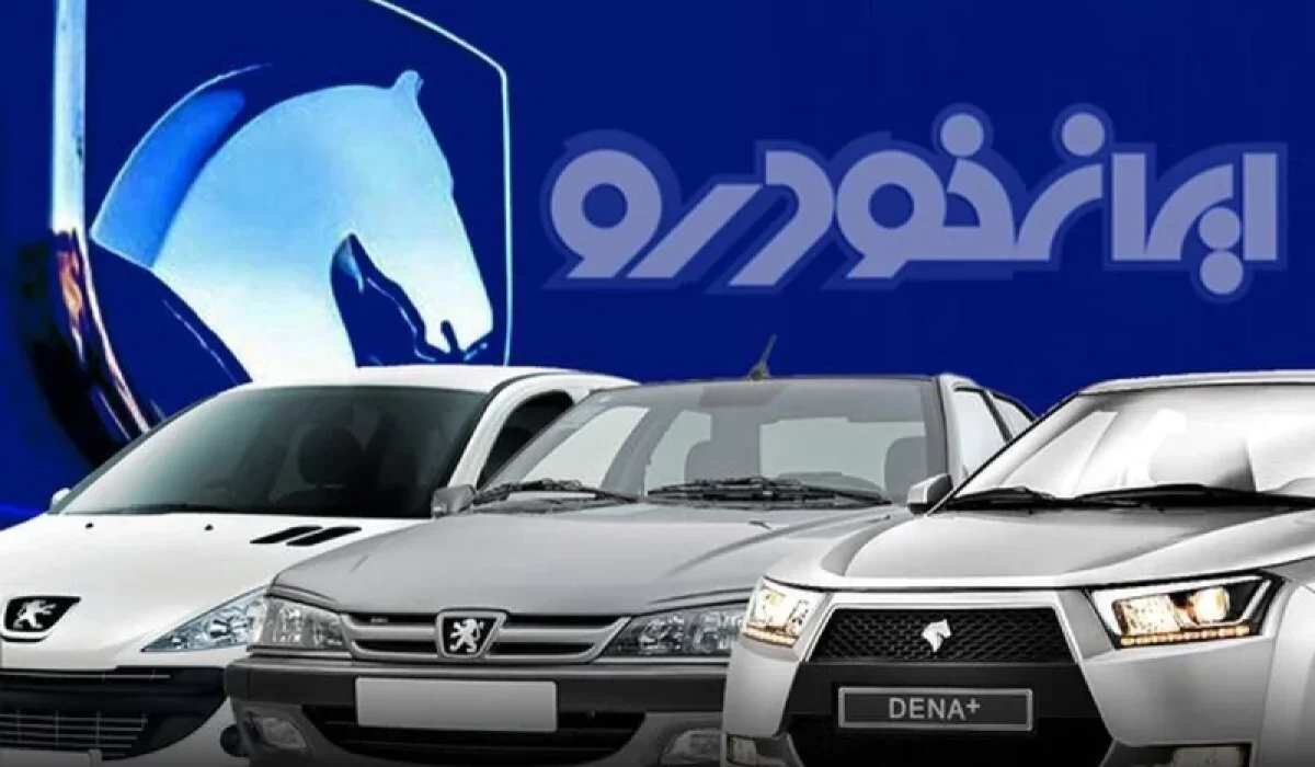 شرایط ثبت نام ایران خودرو