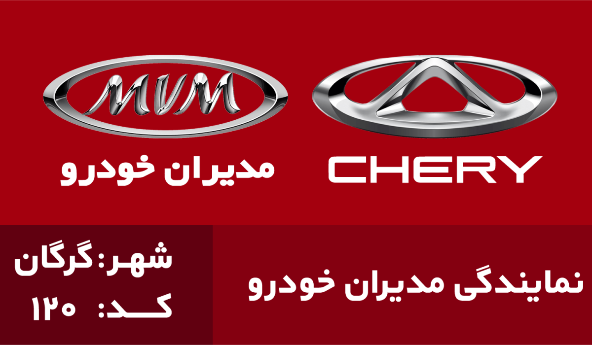 120 درمانی مطلق
