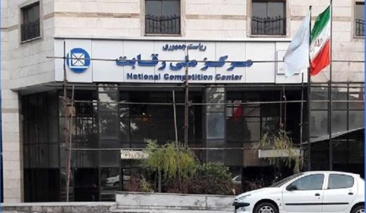 شورای رقابت