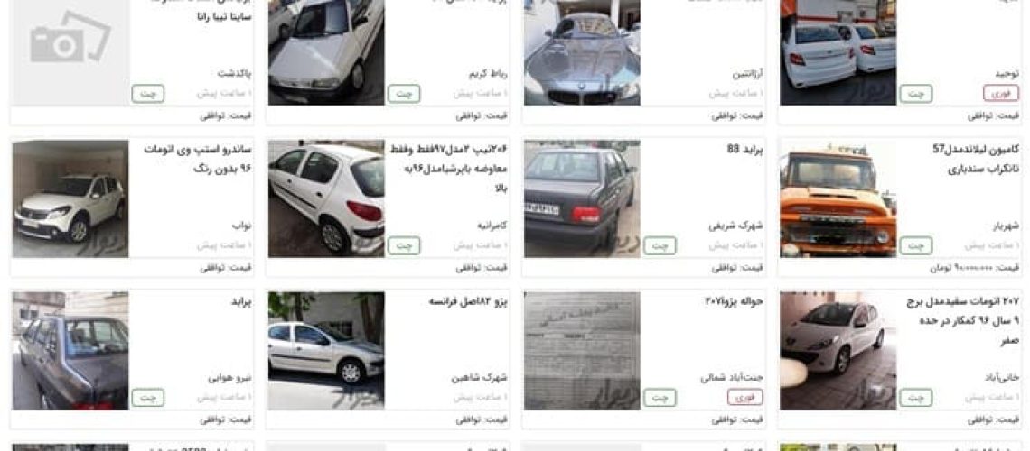 آگهی فروش خودرو دیوار