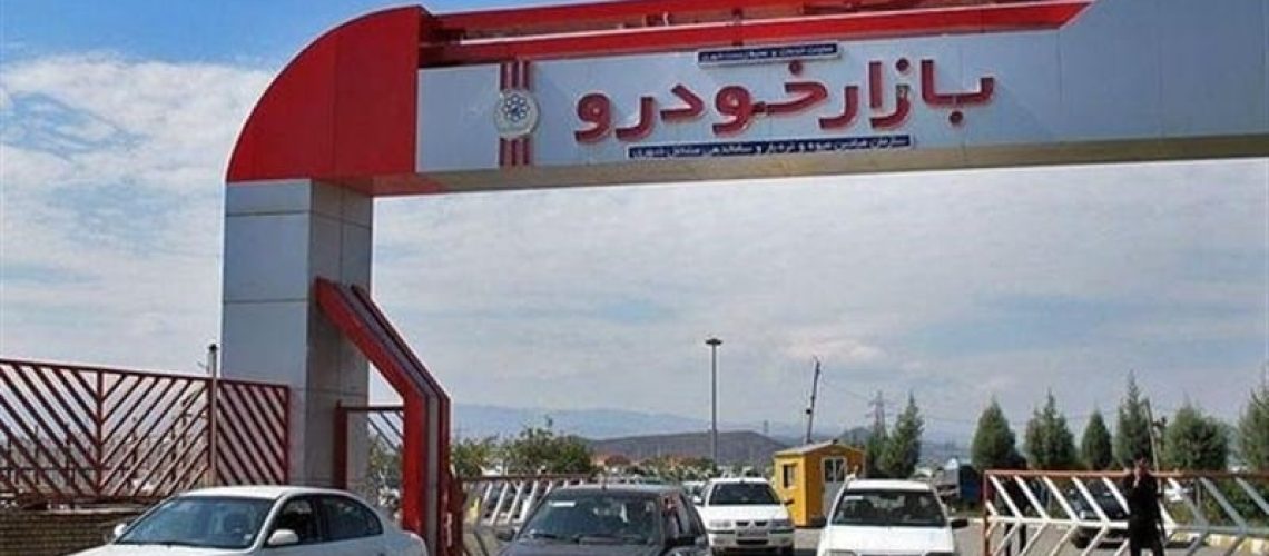 بازار خودرو