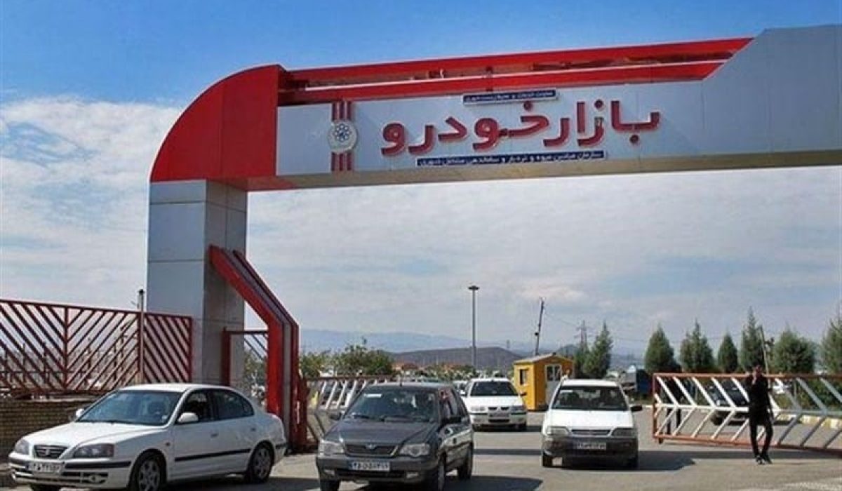 بازار خودرو