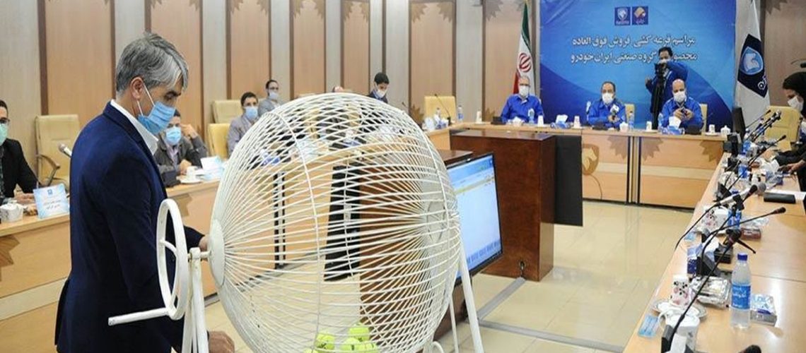 مراسم قرعه کشی ایران خودرو
