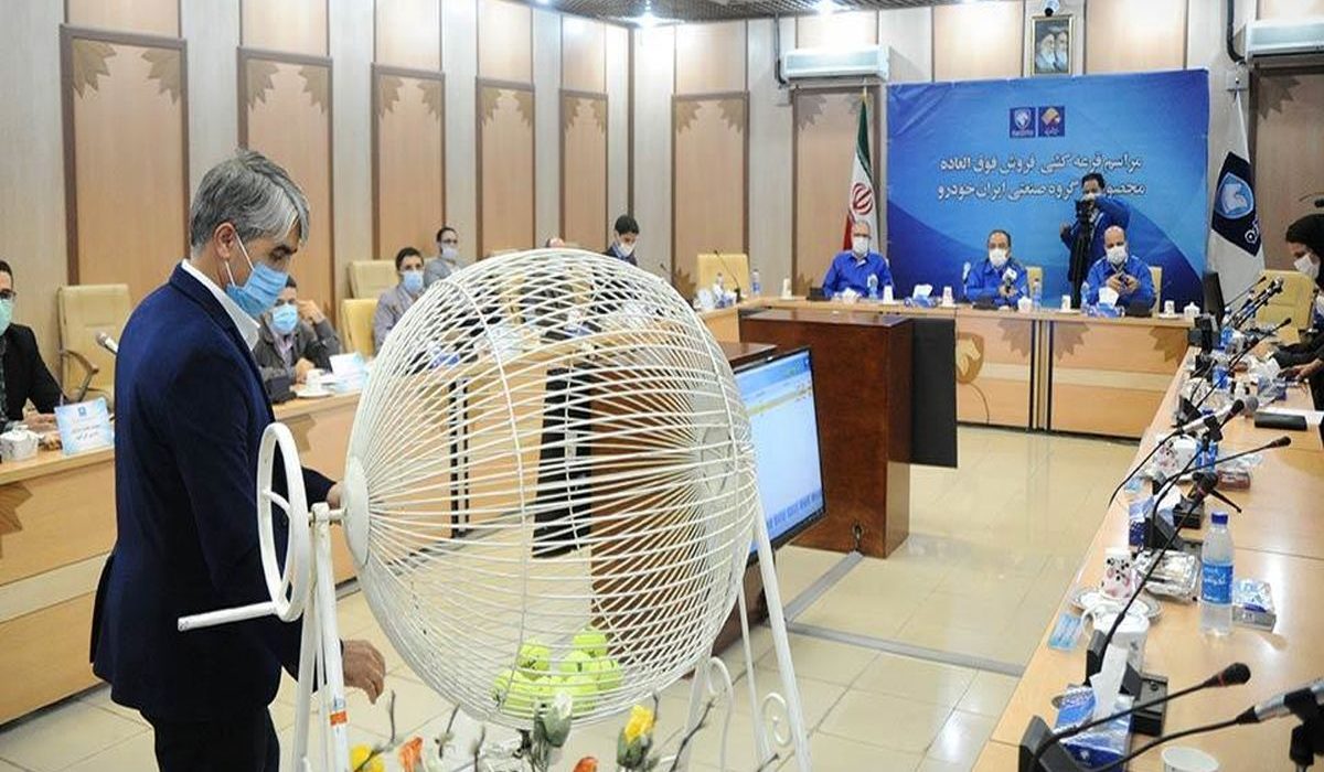 مراسم قرعه کشی ایران خودرو