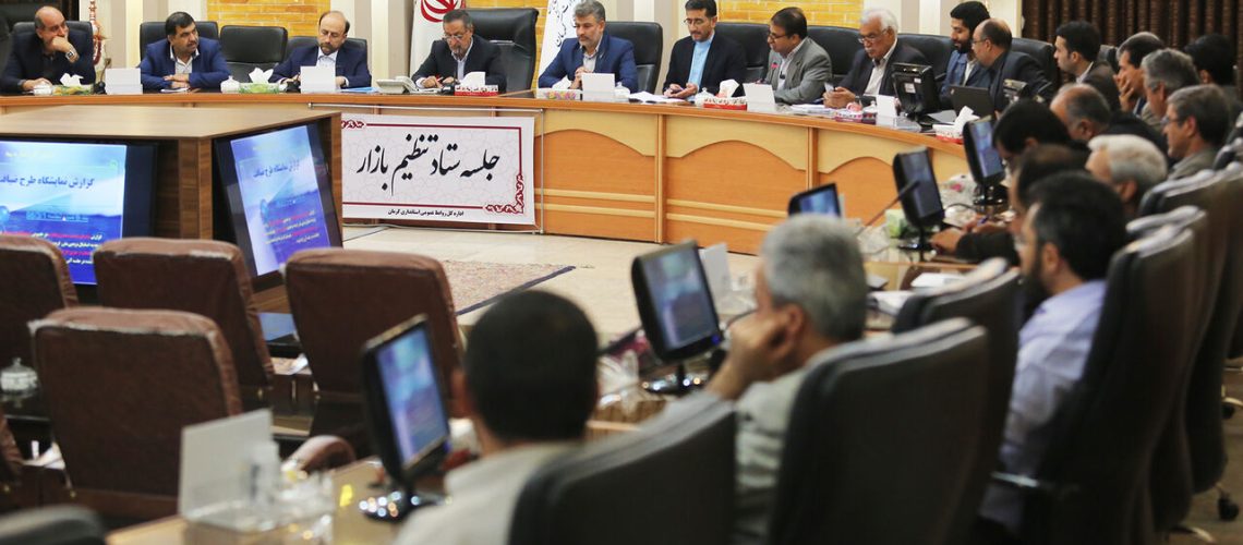 جلسه ستاد تنظیم بازار