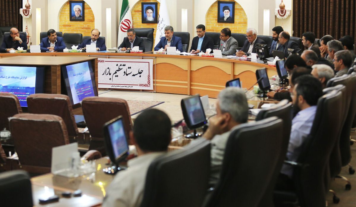 جلسه ستاد تنظیم بازار