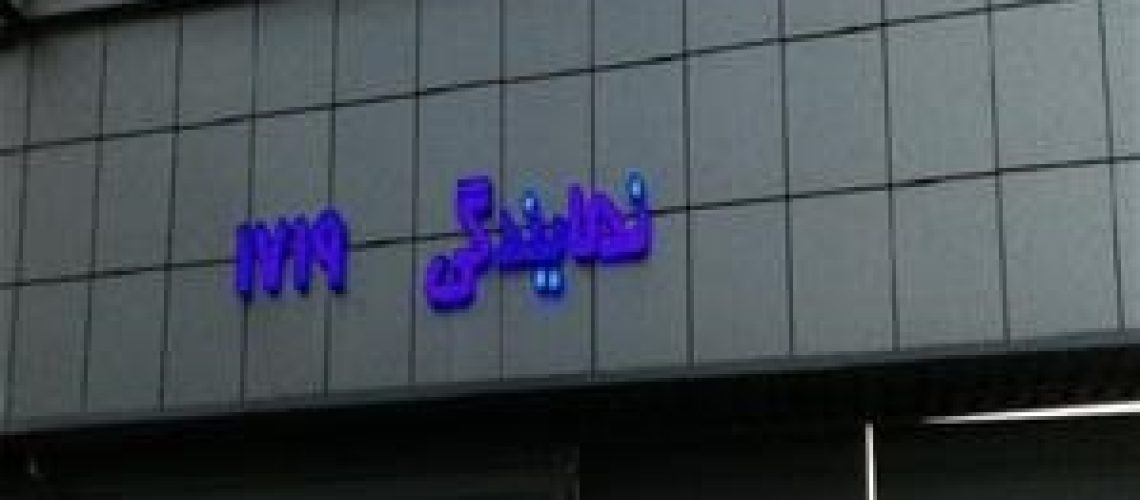 نمایندگی کرمان موتور تیرانداز 1719