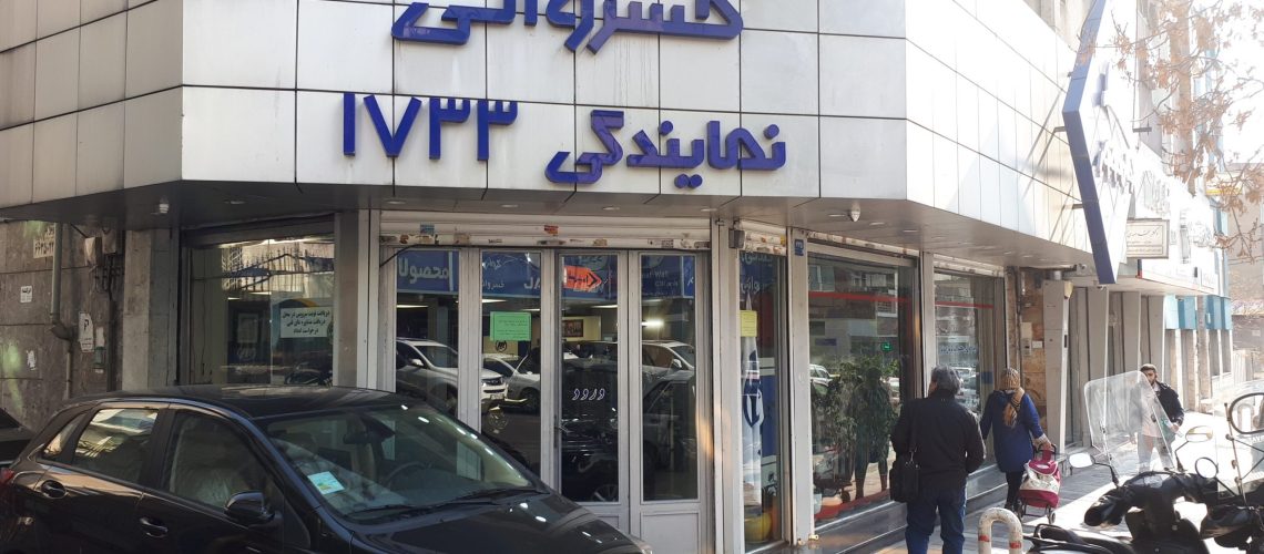 نمایندگی کرمان موتور خسورانی