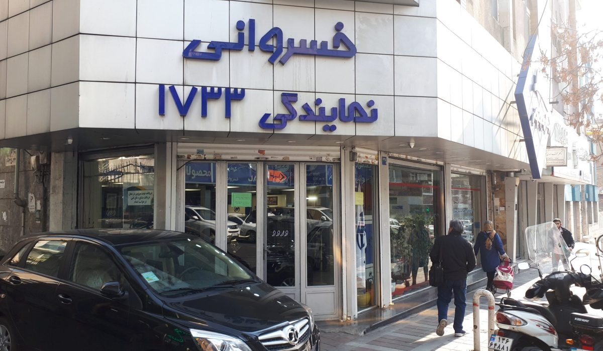 نمایندگی کرمان موتور خسورانی