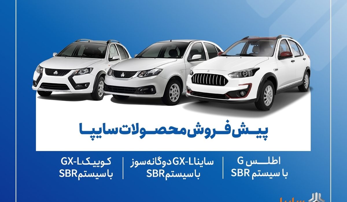 پیش فروش محصولات سایپا 1404