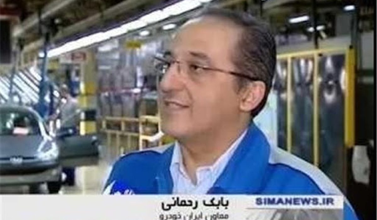 بابک رحمانی معاون فروش ایران خودرو