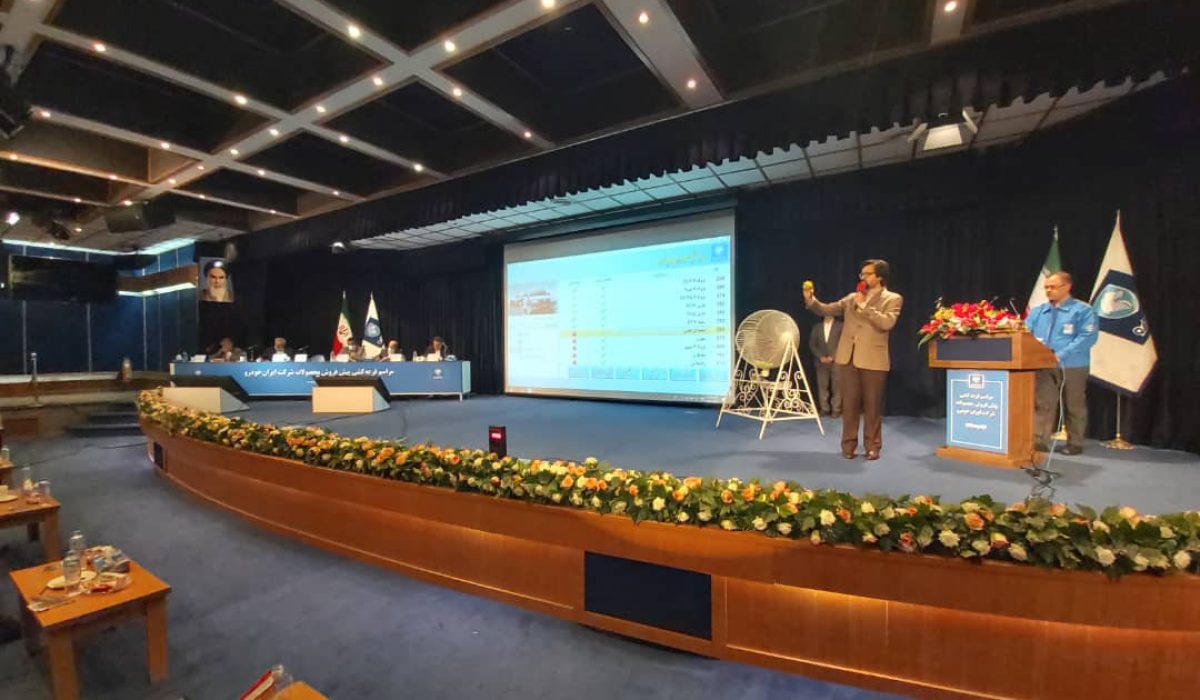 مراسم قرعه کشی پیش فروش ایران خودرو