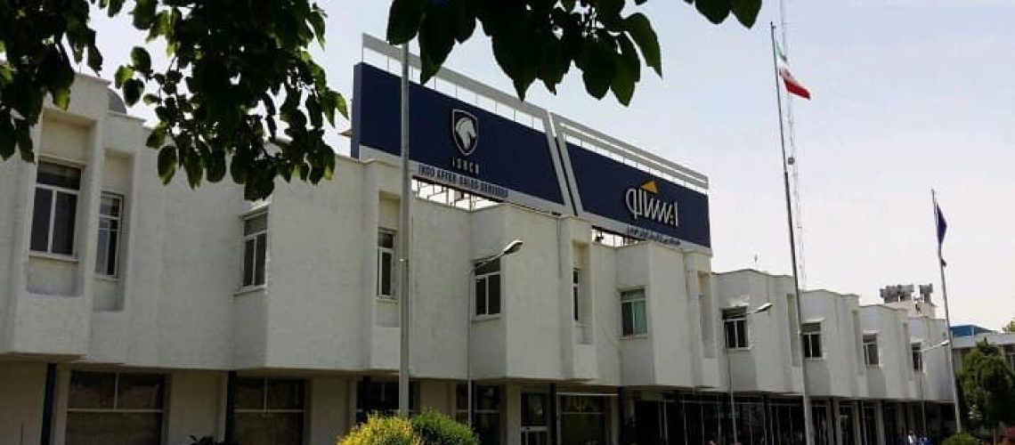 خدمات پس از فروش ایران خودرو