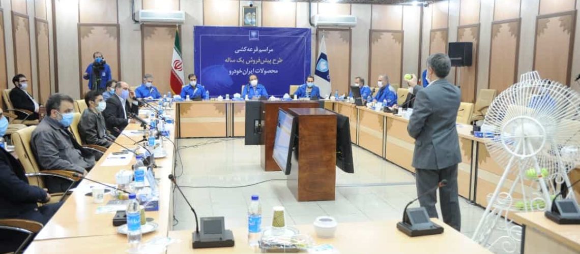 قرعه کشی ایران خودرو