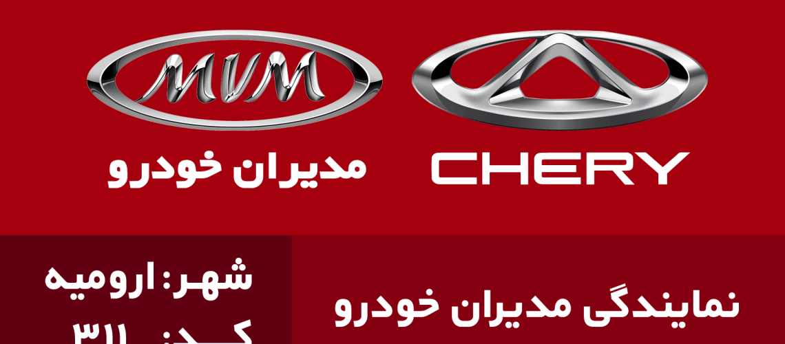 311 مهاباد