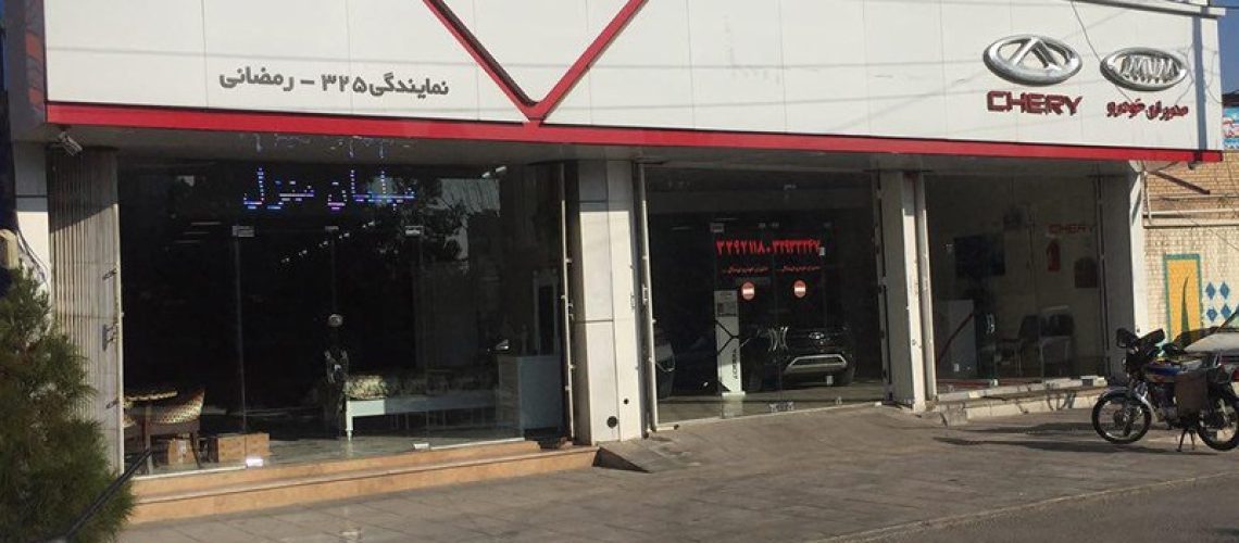 325-رمضانی-قم