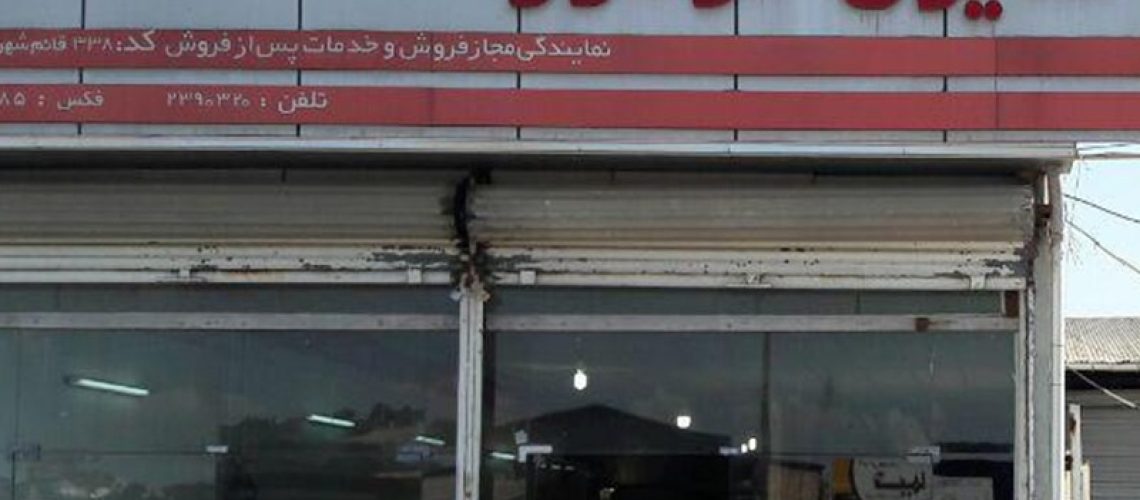 338-قائمشهر-پهلوان