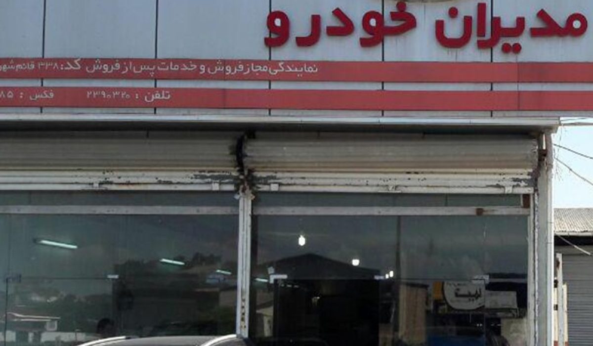 338-قائمشهر-پهلوان