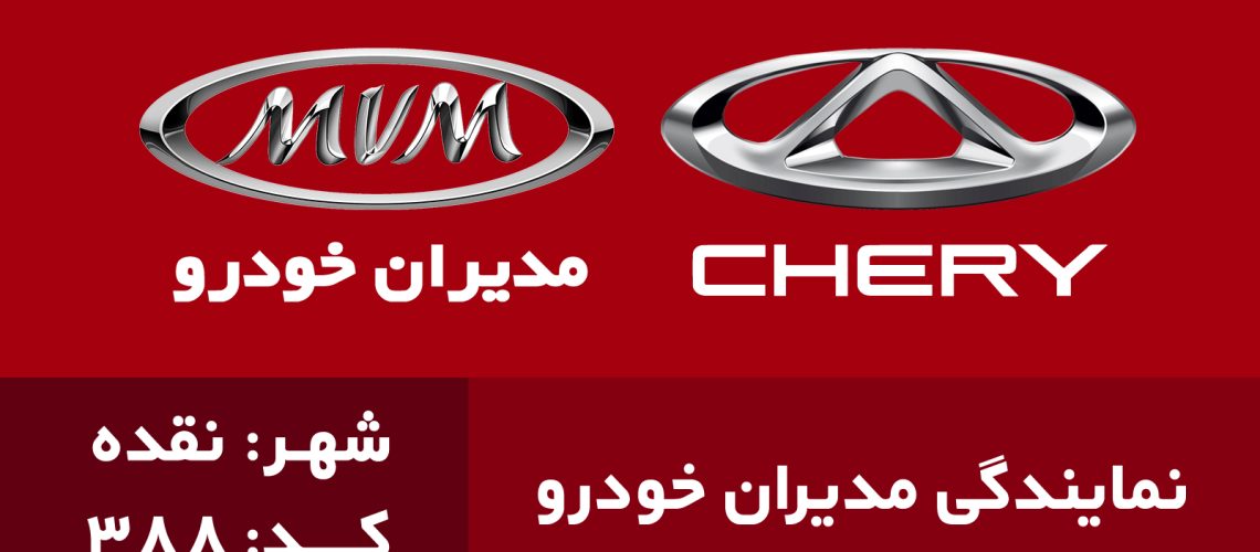 388 نقده