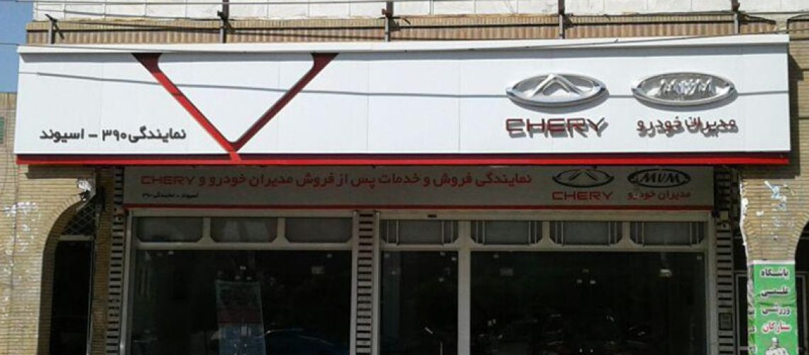 390-دزفول-اوسیوند