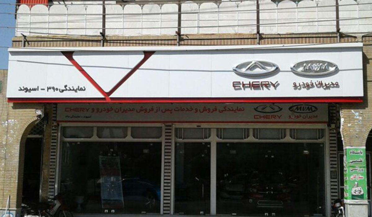 390-دزفول-اوسیوند