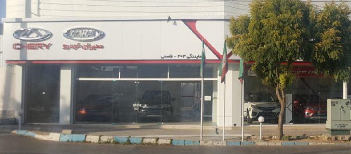 403-قاسمی-اصفهان