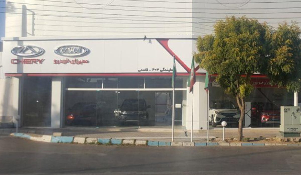 403-قاسمی-اصفهان