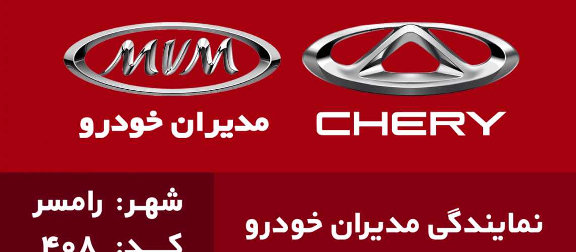 408 غدیری عمران رامسر