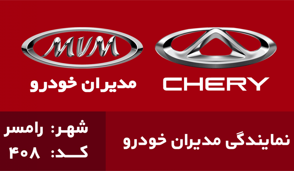 408 غدیری عمران رامسر