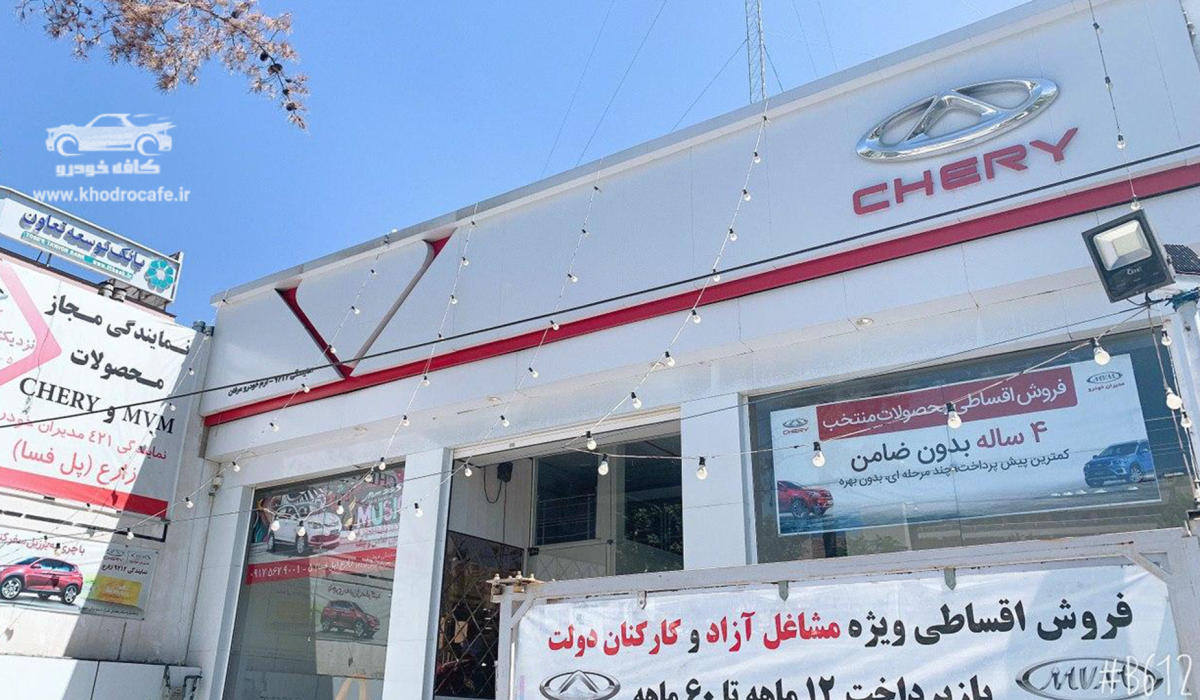 نمایندگی ارم خودرو شیراز زارع مدیران خودرو کد 421