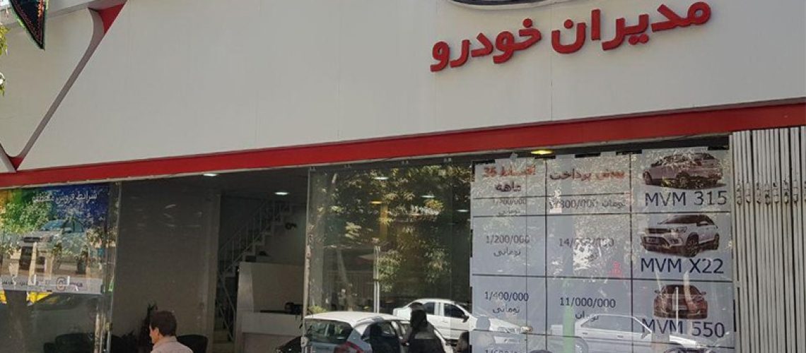 428-دیانت-دار-اصفهان