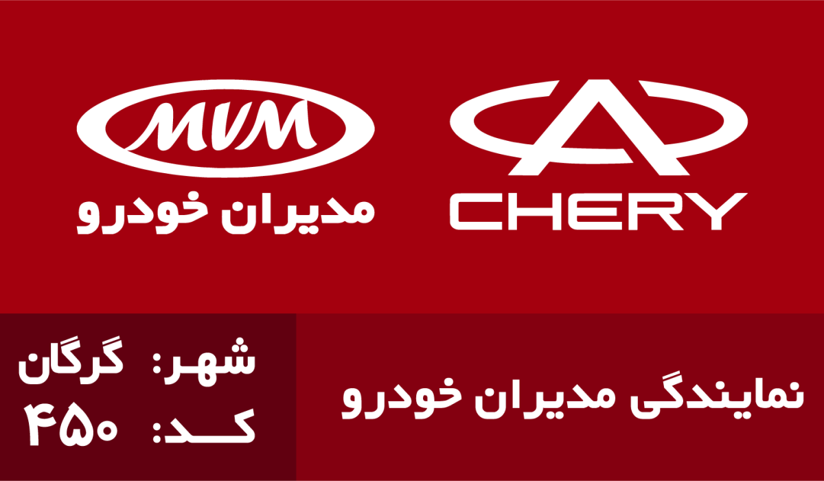 450 سازگار