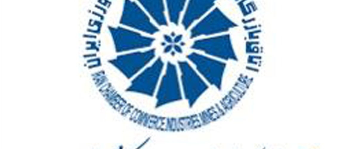 اتاق بازرگانی