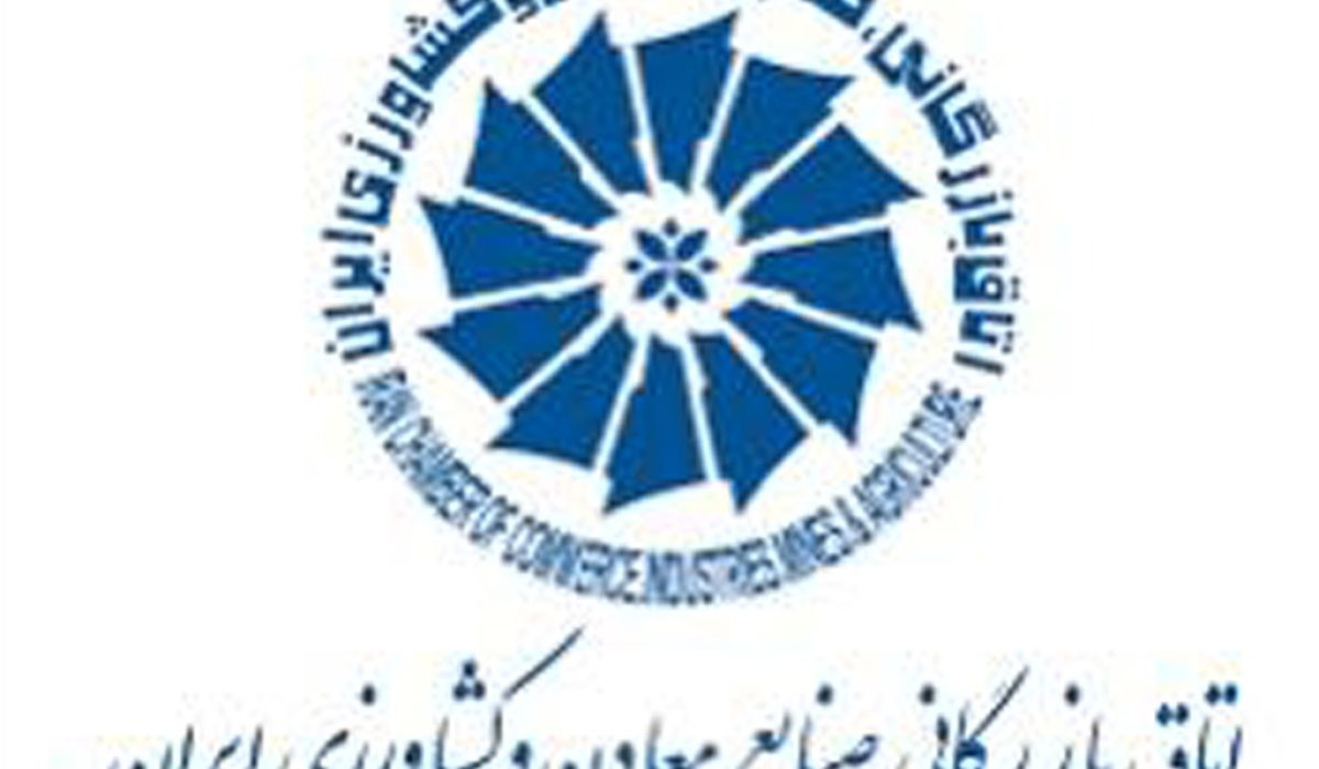 اتاق بازرگانی