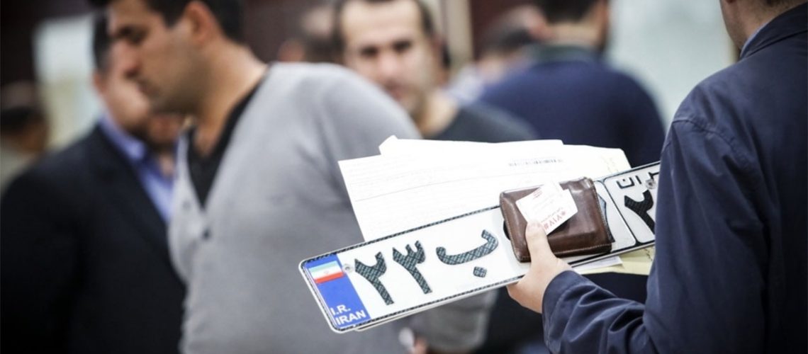 شماره گذاری خودرو