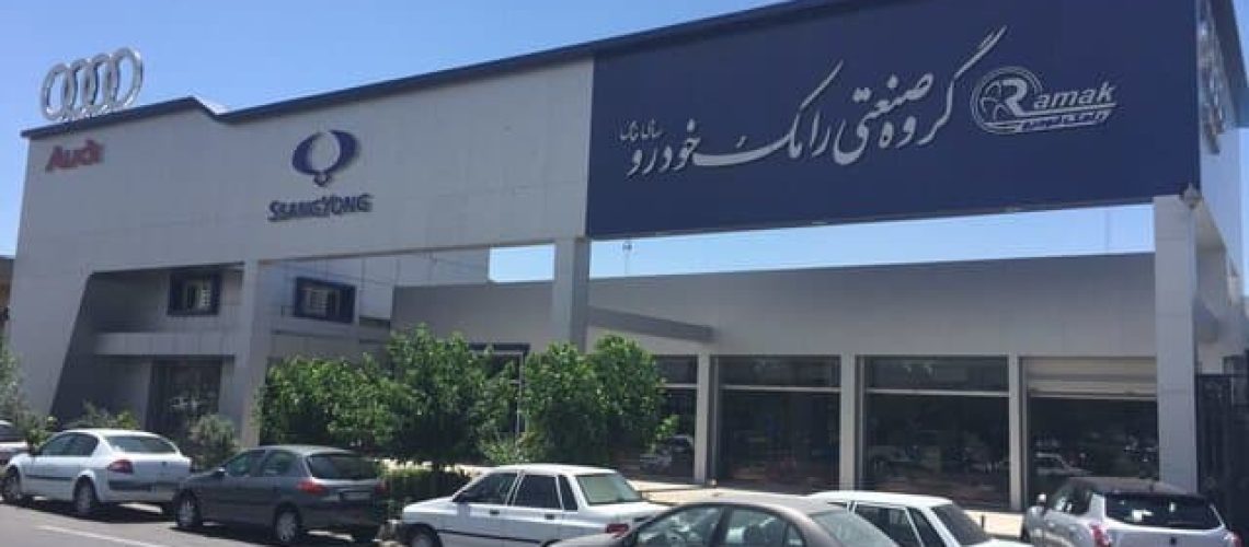 مشتریان رامک خودرو