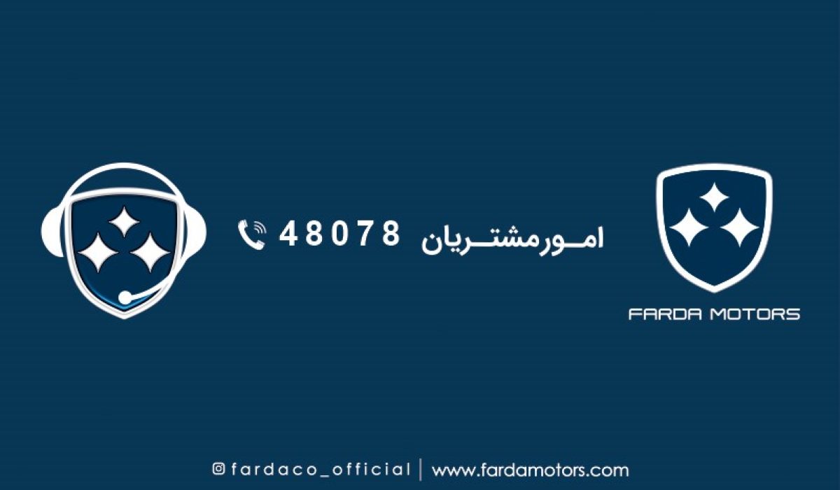 Fardamotors CRM