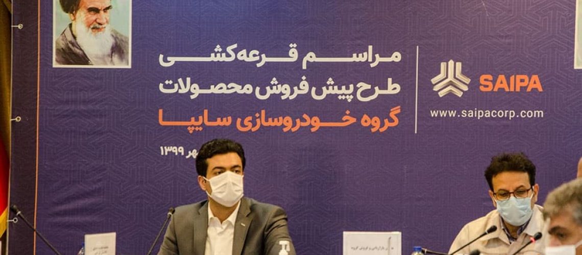 قرعه کشی سایپا